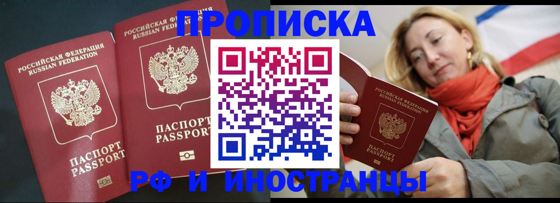 временная регистрация в Лисках