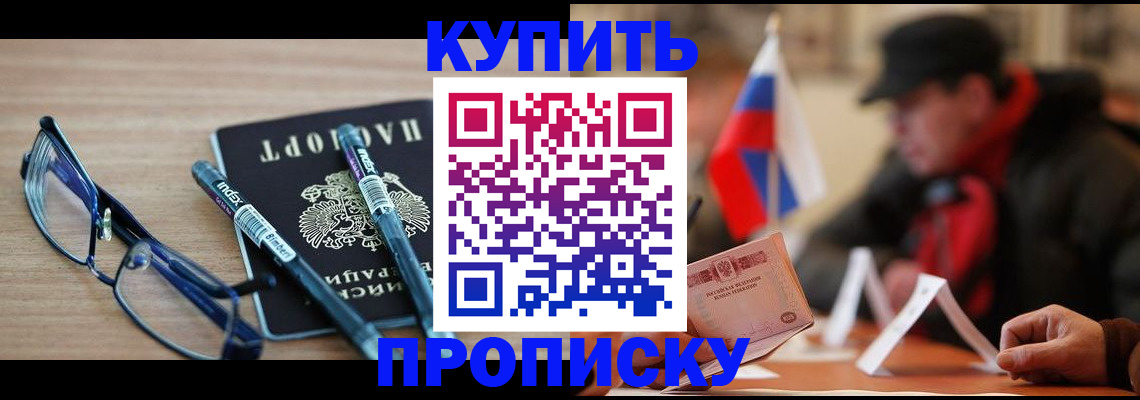 прописка гарантия в Лисках