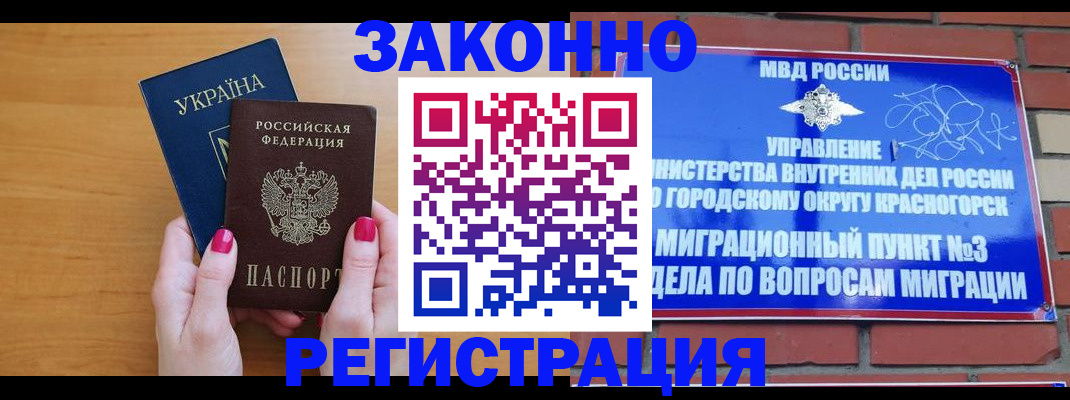 прописка для военкомата в Лисках
