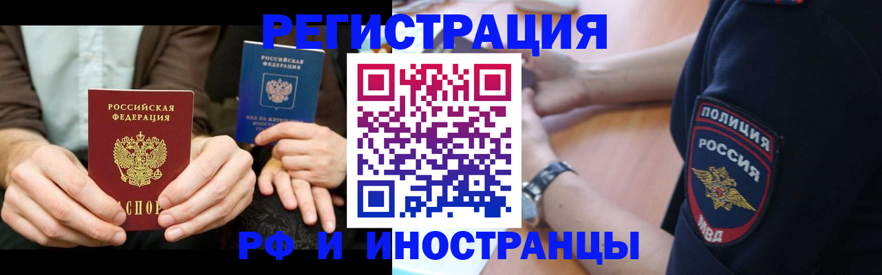 временная регистрация в Лисках