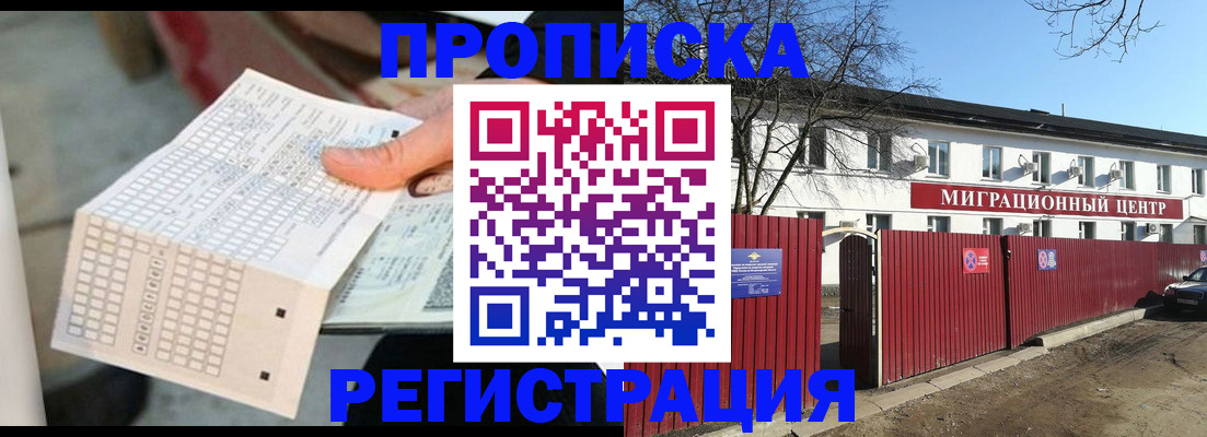 временная регистрация поиск в Лисках