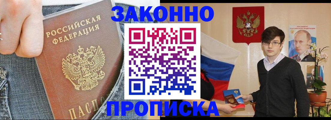 прописка для школы в Лисках